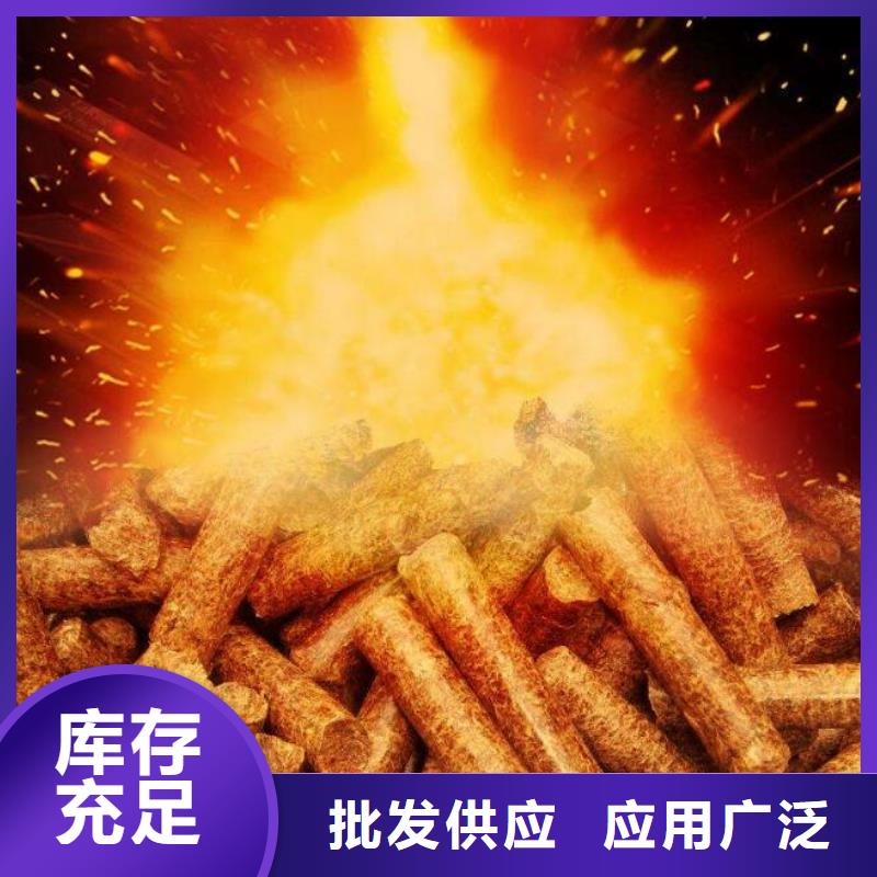 木质燃烧颗粒产品咨询厂家直销大量现货