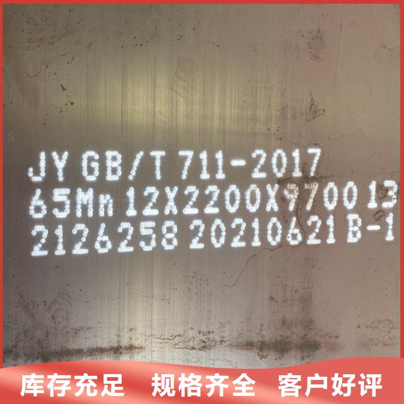 【弹簧钢板65Mn】钢板经验丰富质量放心同城生产商