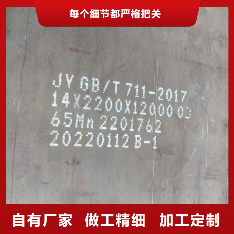 弹簧钢板65Mn弹簧钢板用心做好每一件产品闪电发货