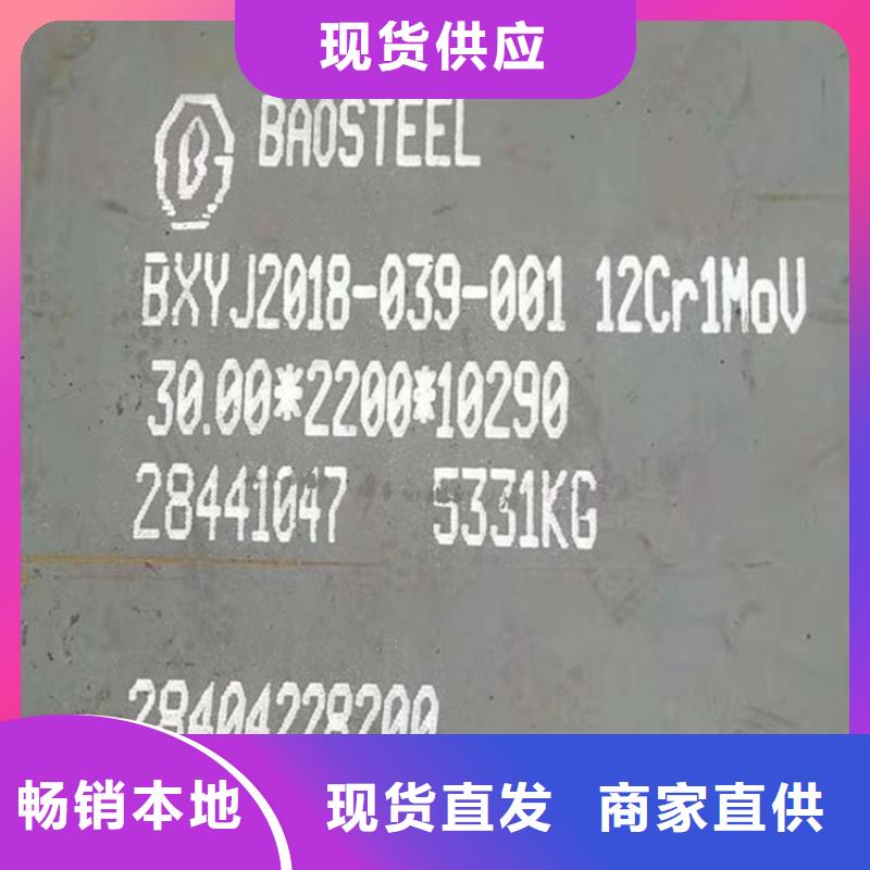 合金钢板15CrMo-12Cr1MoV弹簧钢板生产加工厂家货源稳定