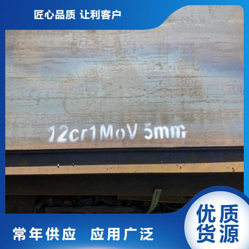 合金钢板15CrMo-12Cr1MoV弹簧钢板源头工厂厂家