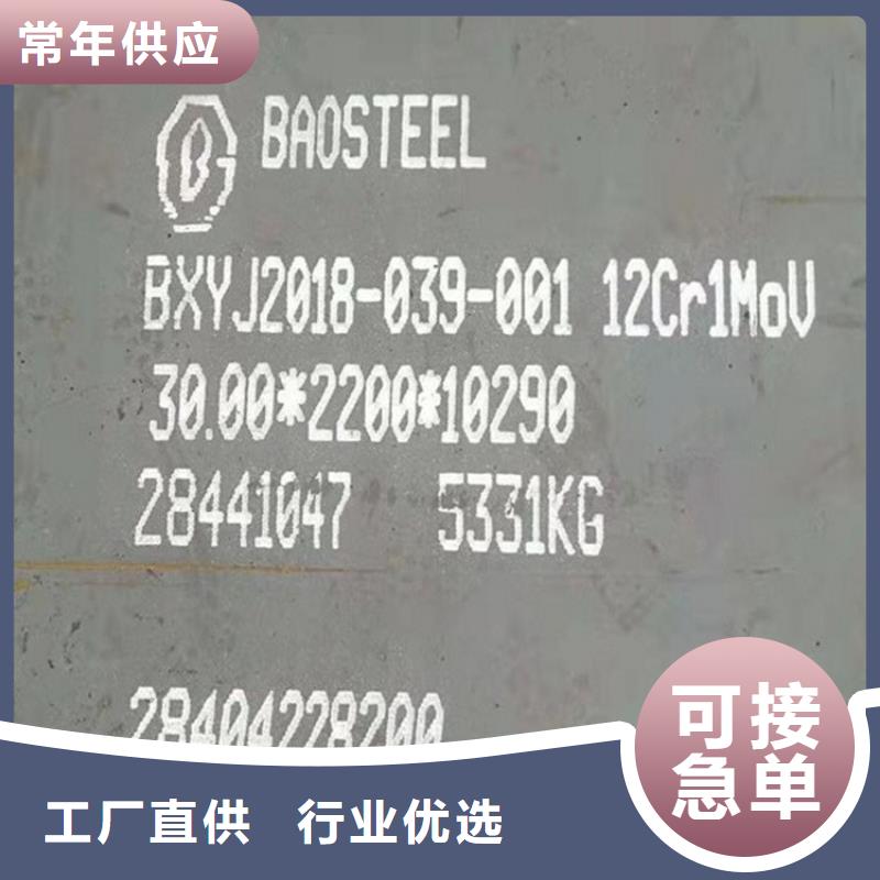 合金钢板15CrMo-12Cr1MoV锅炉容器板生产经验丰富物流配货上门