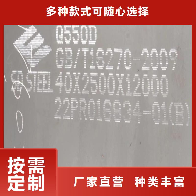 【高强钢板Q460C-Q550D-Q690D】猛板性价比高规格齐全