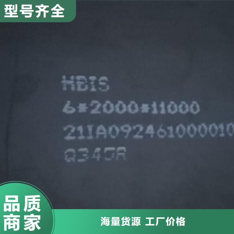 锅炉容器钢板Q245R-20G-Q345R锅炉容器板采购无忧厂家大量现货