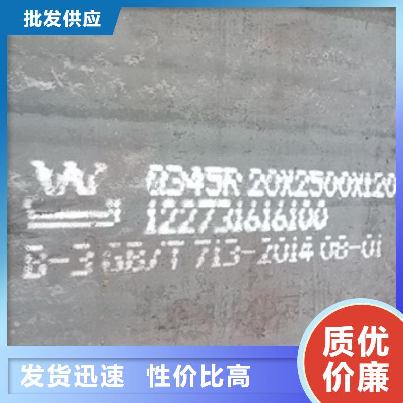 【锅炉容器钢板Q245R-20G-Q345R耐磨钢板现货供应】精益求精