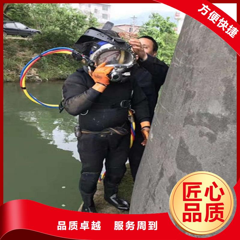 【水下】水下拆除品质卓越团队