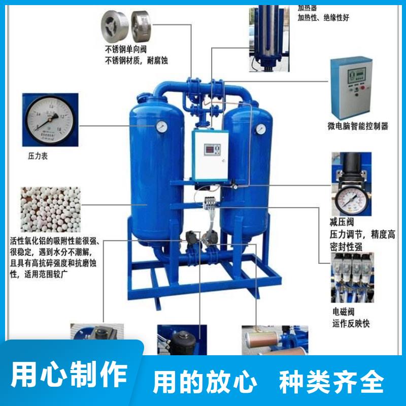 【吸附式干燥机】,压缩空气干燥机厂家精选库存量大