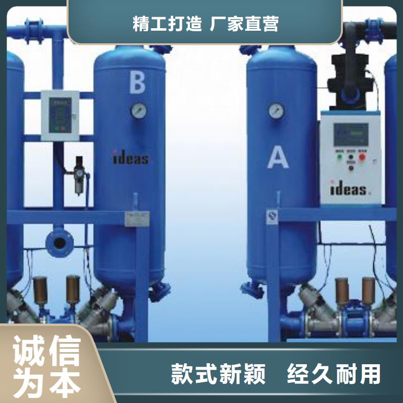 吸附式干燥机压缩空气干燥机厂家经验丰富放心得选择