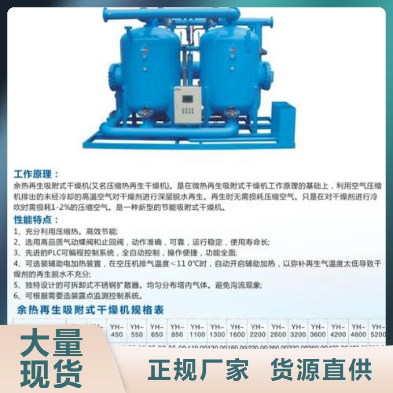 吸附式干燥机按需定做买的放心安兴用的舒心