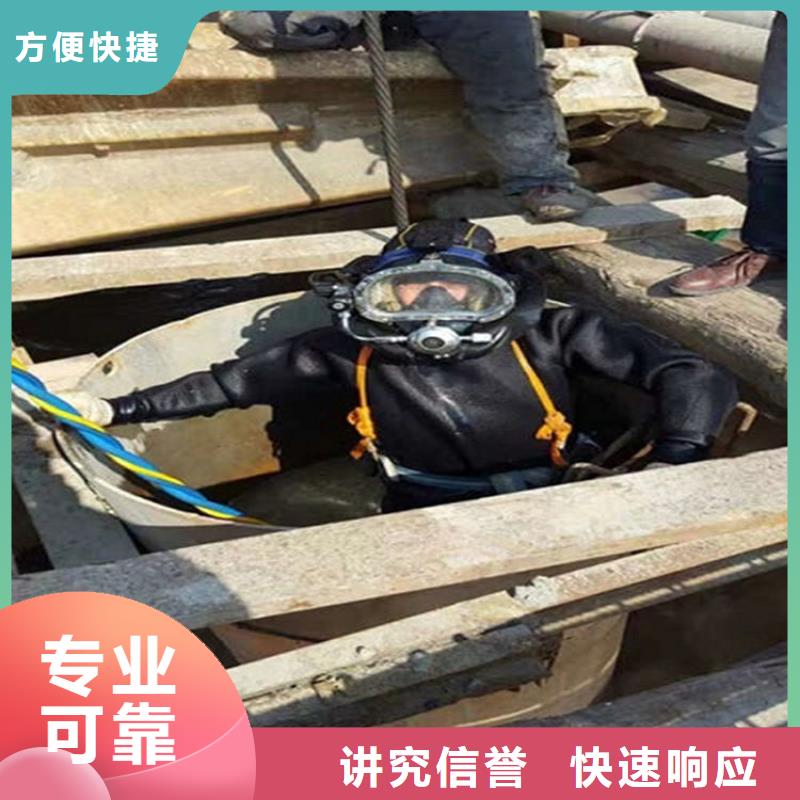 水下水下拆墙工程品质优一对一服务