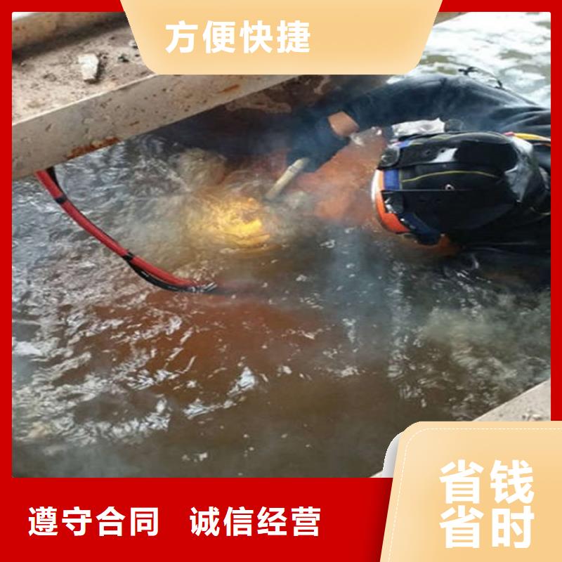 【水下水下拆墙工程明码标价】遵守合同