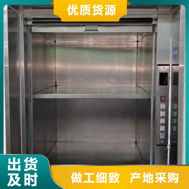 【升降货梯餐梯用心做产品】价格实惠