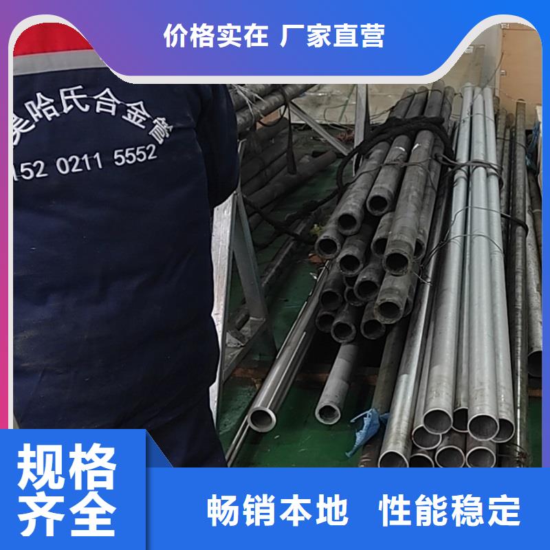 哈氏合金管-【inconel718】质量三包当地供应商