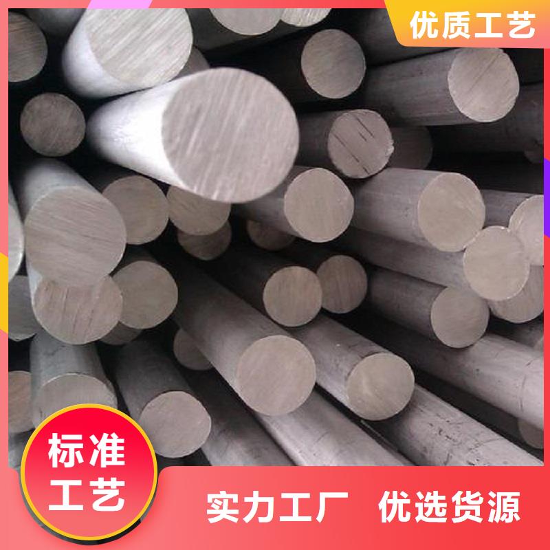 哈氏合金棒inconel718厂家直销规格多样当地服务商