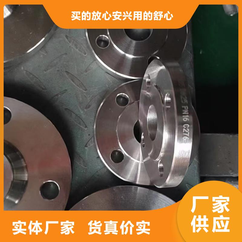 C276法兰inconel718一站式供应厂家专业生产N年