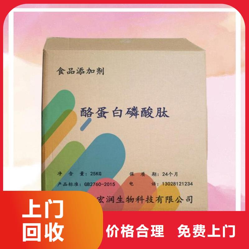 化工回收回收碱性染料诚信高价本地供应商