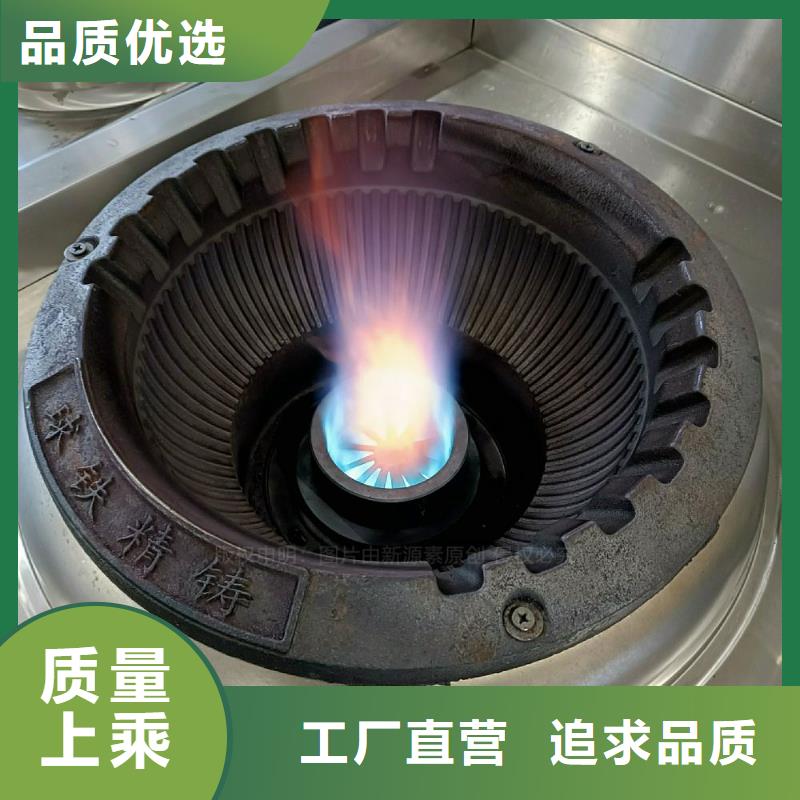 【无醇燃料灶具】环保燃油炉具以质量求生存厂家实力雄厚