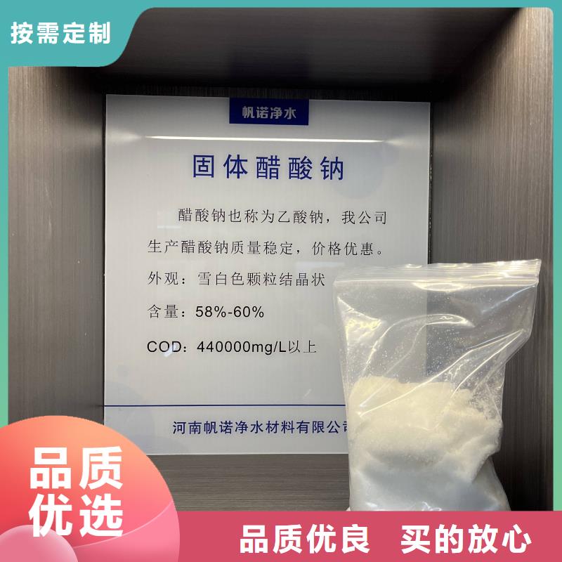 复合碳源生产厂家降低总氮咨询厂家您想要的我们都有