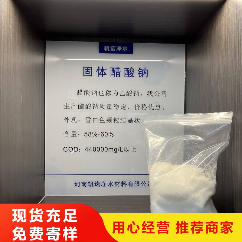 碳源固体咨询总氮问题来电严选用料