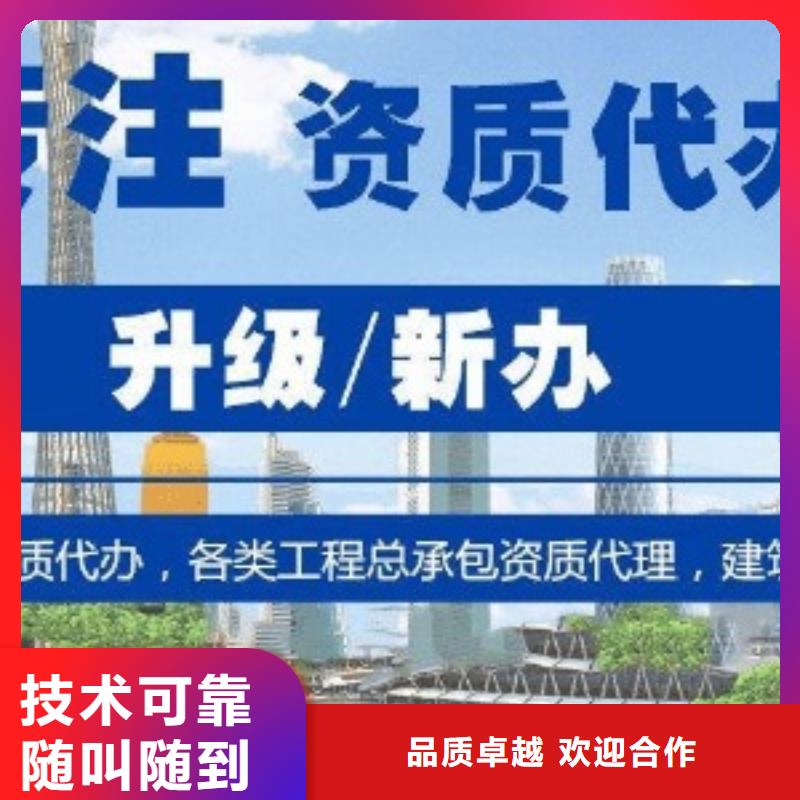 建筑资质施工专业承包资质实力强有保证同城厂家