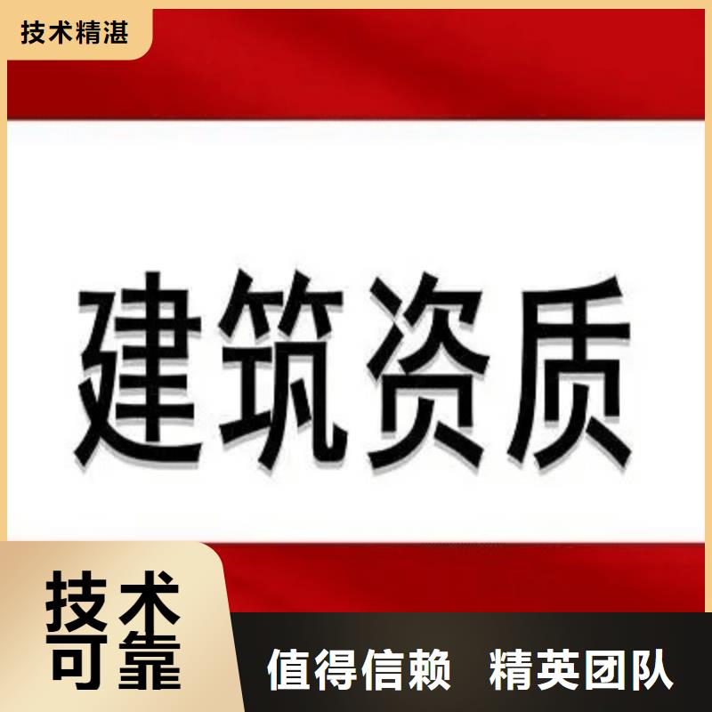 建筑资质,建筑总承包资质一级升特级质优价廉本地服务商