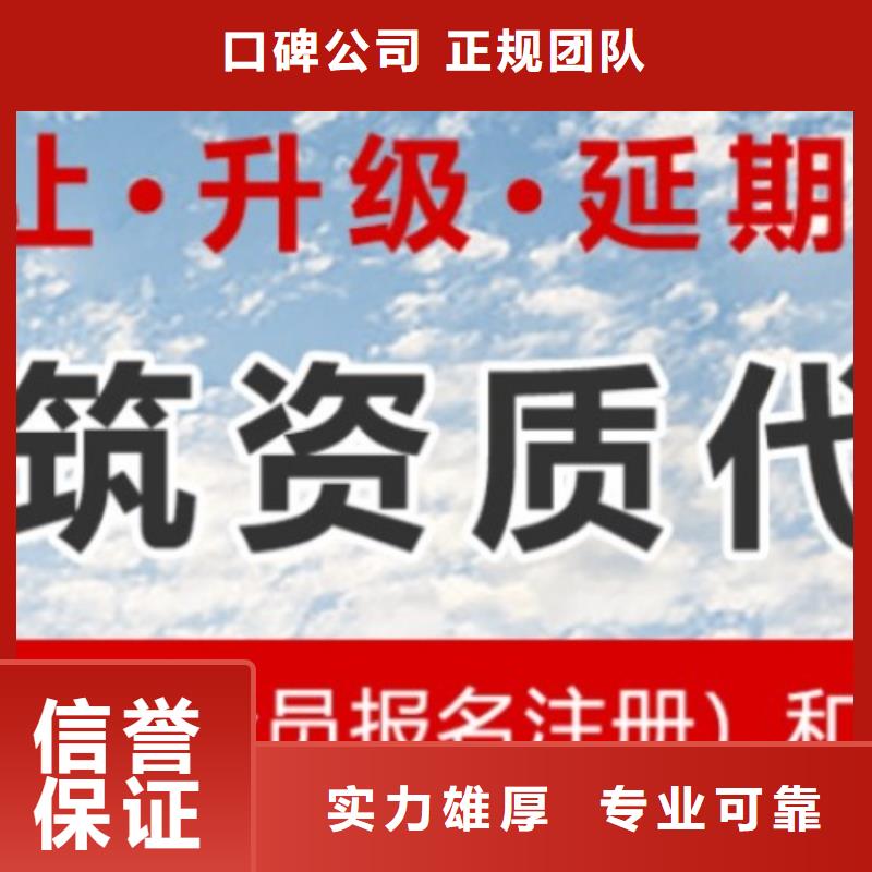 【建筑资质,建筑总承包资质一级升特级先进的技术】2024公司推荐