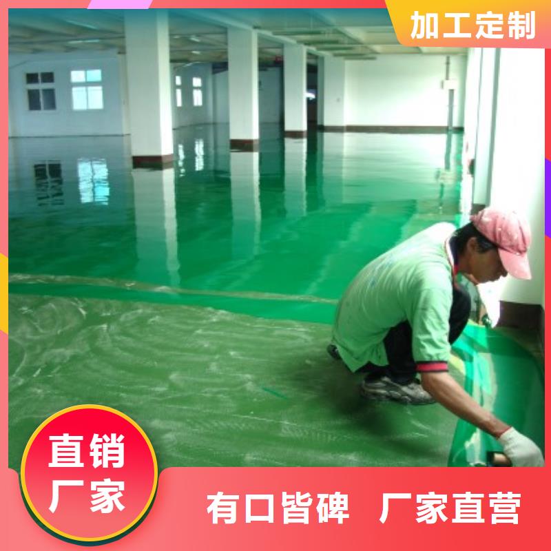 环氧自流平【地坪漆】自有生产工厂附近服务商