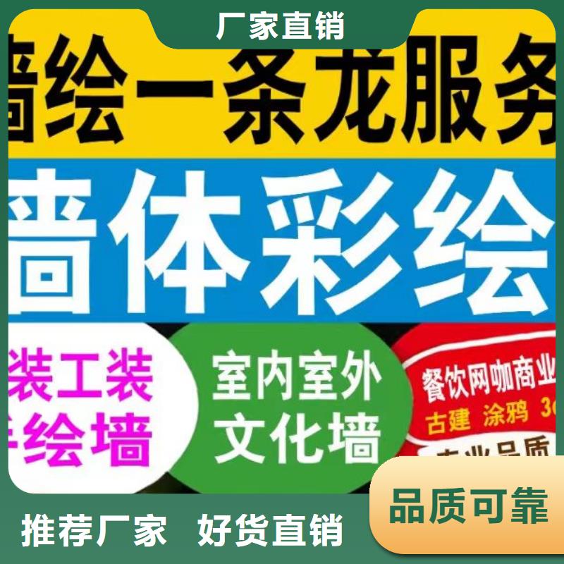 墙绘彩绘手绘墙画壁画墙体彩绘美丽乡村彩绘墙产地直销附近生产厂家