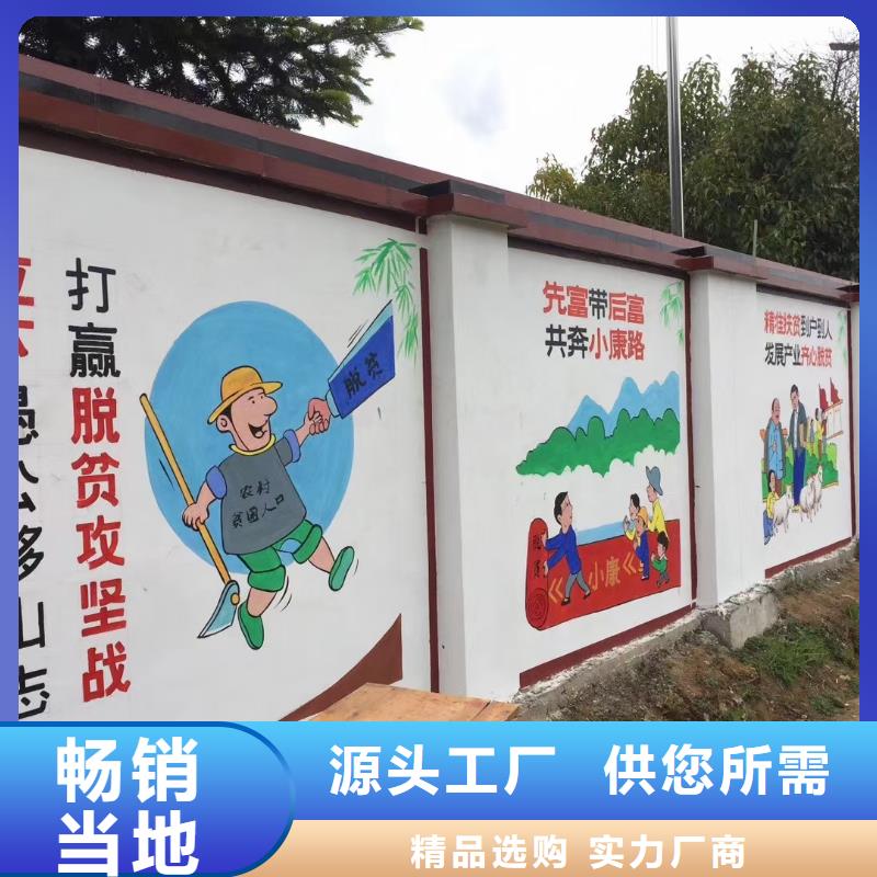 【墙绘彩绘手绘墙画壁画墙体彩绘】市政文化墙彩绘厂家销售市场行情