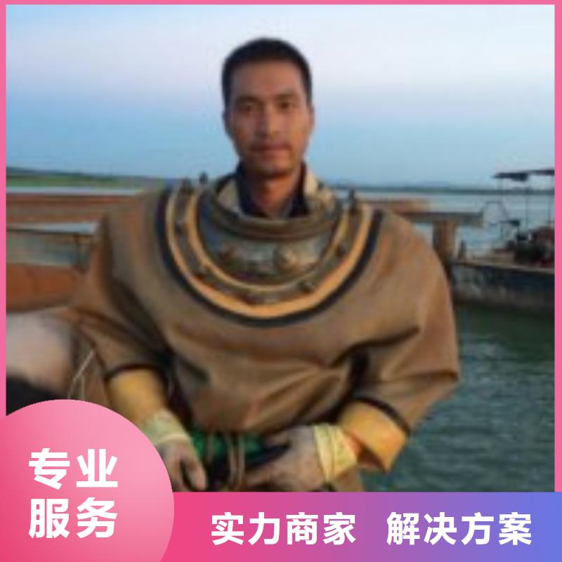 【潜水服务公司水下切割焊接公司】售后保障