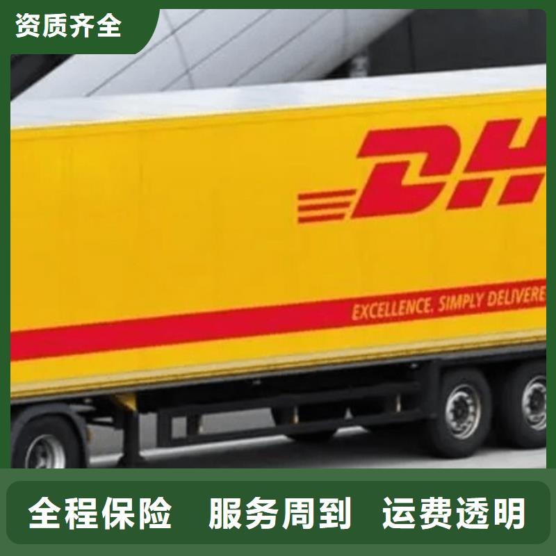 赤峰【DHL快递】-国际代理专线家具运输