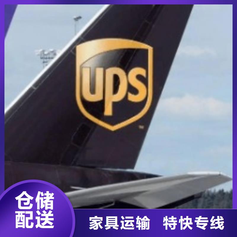 漳州ups快递国际空运回程车业务