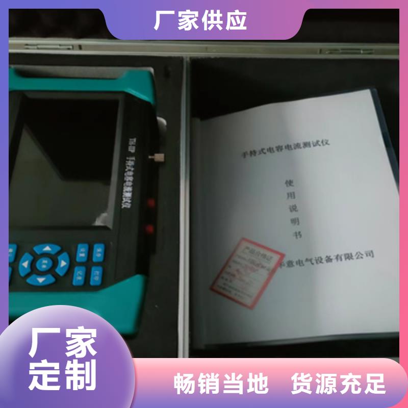 电容电流测试仪-蓄电池测试仪专心专注专业优选厂家