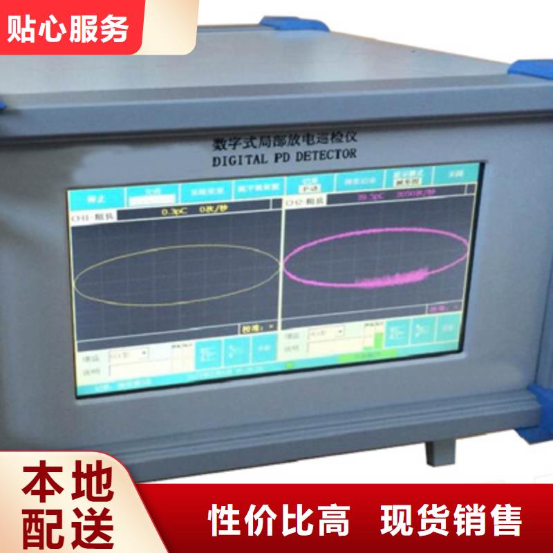 局部放电检测仪,交流标准功率源厂家直销货源充足当地品牌