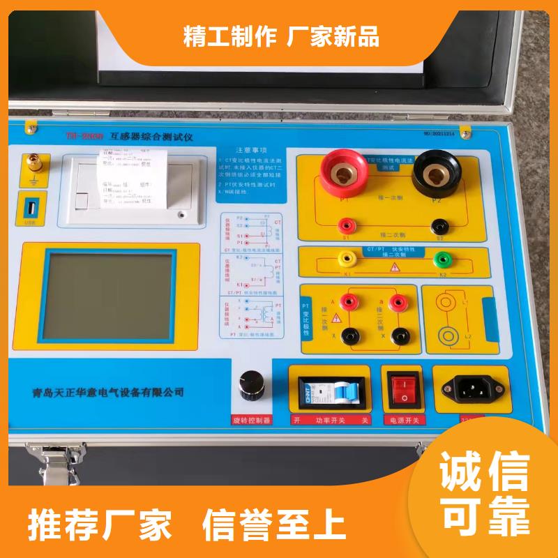 【互感器综合测试仪大电流发生器工厂批发】本地制造商