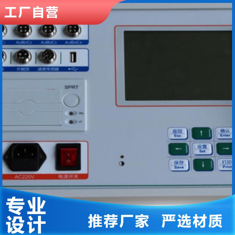 高压开关测试仪【高压开关特性校准装置】定金锁价本地生产厂家