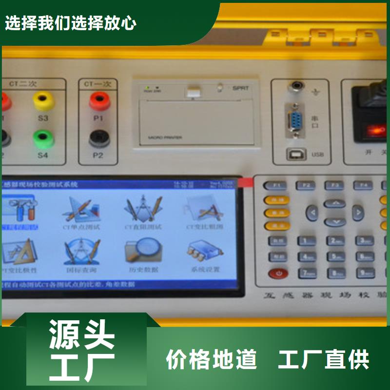 二次压降负载测试仪高压开关特性校准装置为您精心挑选质检严格放心品质