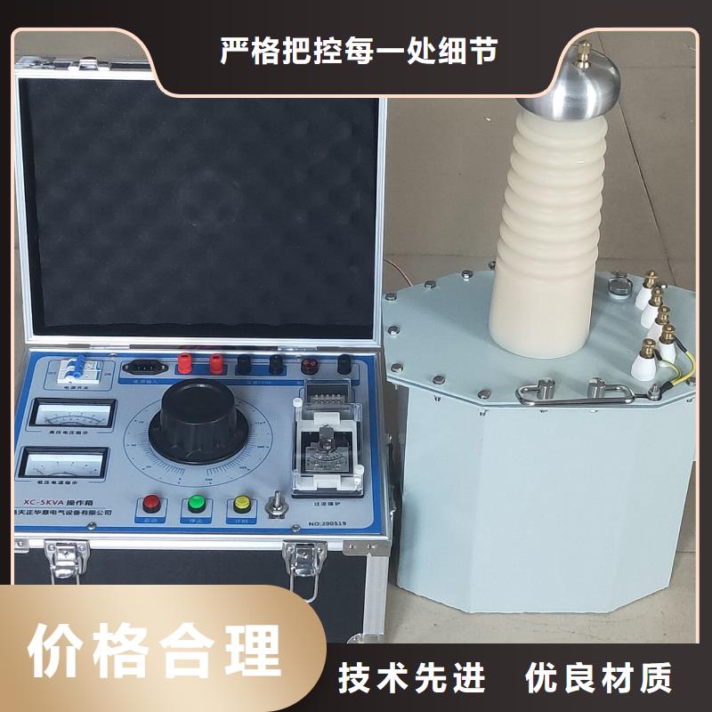 直流高压发生器变频串联谐振耐压试验装置放心得选择专业生产品质保证