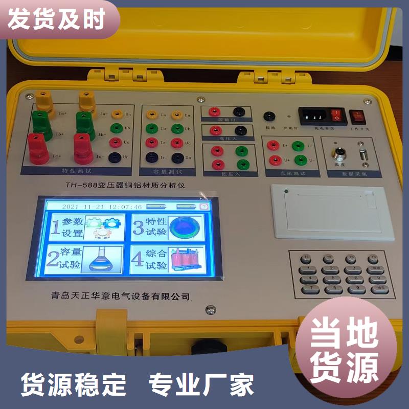 氧化锌避雷器阻性电流测试仪检定装置优惠报价本地品牌