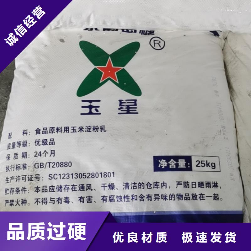 水处理化学品,葡萄糖质量检测当地货源