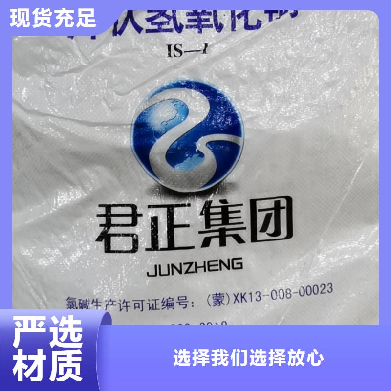 水处理化学品烧碱24小时下单发货附近生产厂家