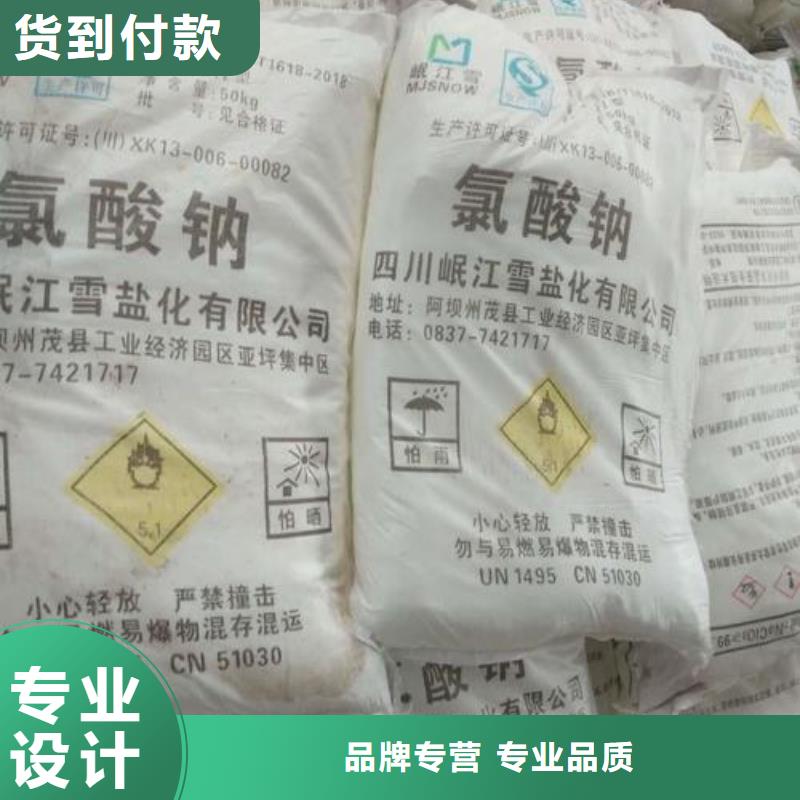 【水处理化学品】纯碱当日价格实体厂家