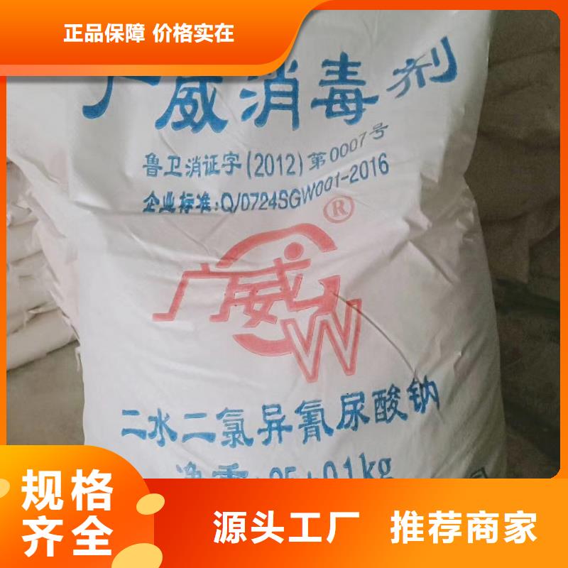 水处理化学品【葡萄糖】值得买使用方法