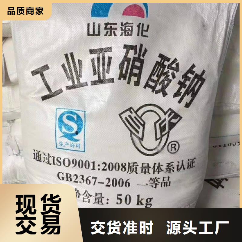 水处理化学品_纯碱定制零售批发库存充足