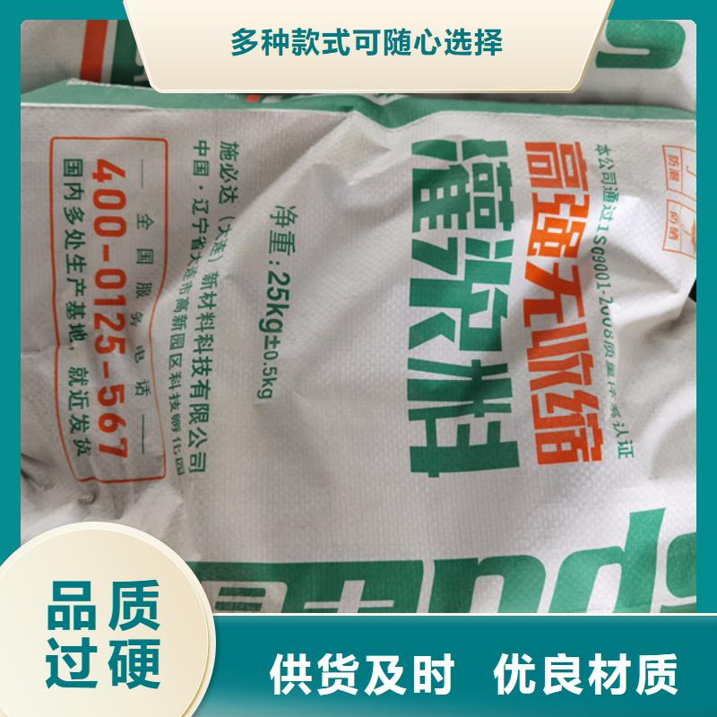 水泥基灌浆料批发专注产品质量与服务