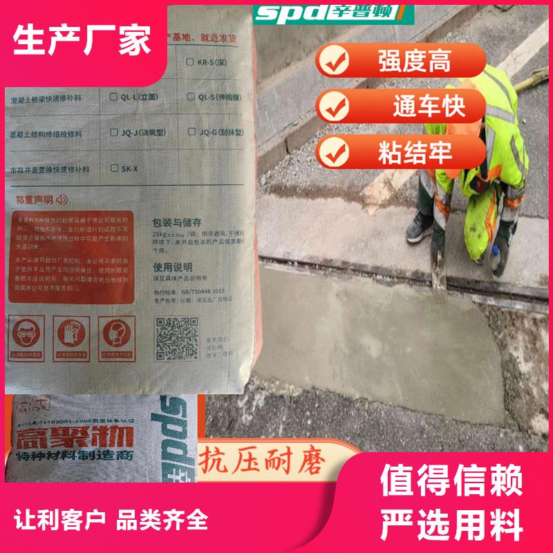 公路快速修补剂正规厂家为您提供一站式采购服务