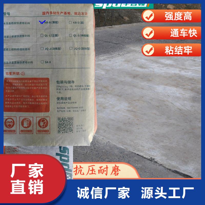 高速路面快速修补料生产自主研发