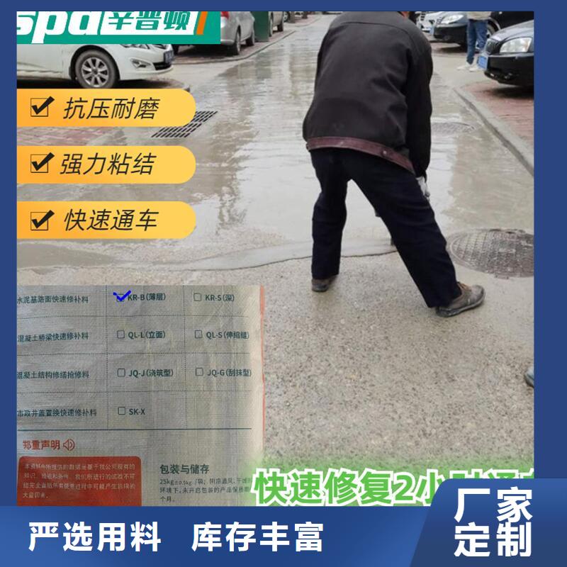 公路快速修补料价格高质量高信誉