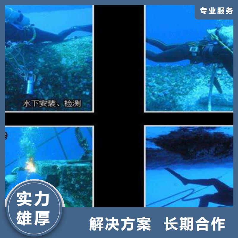 【水下打捞,水下工程实力公司】好评度高