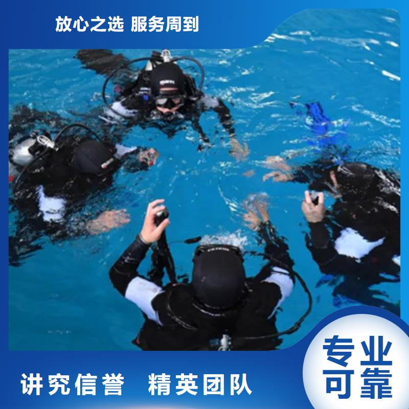 水下打捞-水域检查实力公司同城经销商